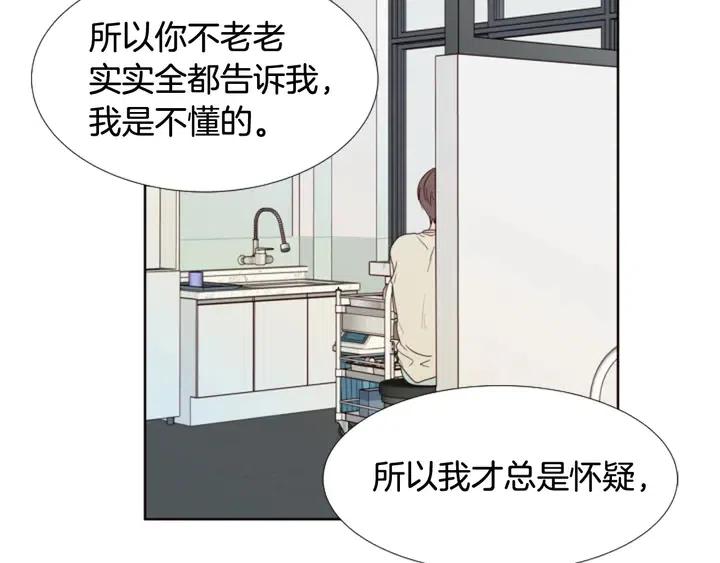 别人家的漫画 - 第106话 无法放弃你(1/2) - 5