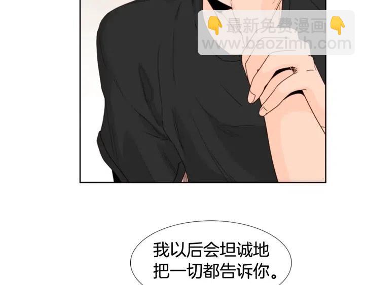 别人家的漫画 - 第106话 无法放弃你(1/2) - 1