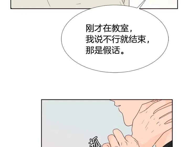 别人家的漫画 - 第106话 无法放弃你(1/2) - 3