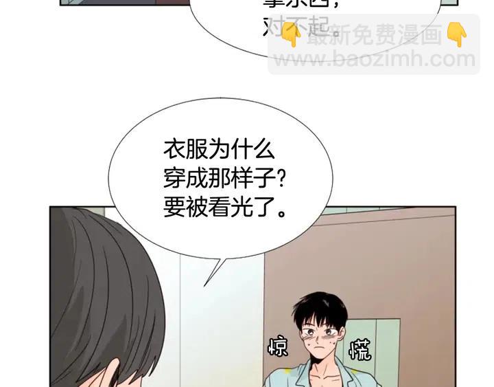 別人家的漫畫 - 第106話 無法放棄你(1/2) - 6