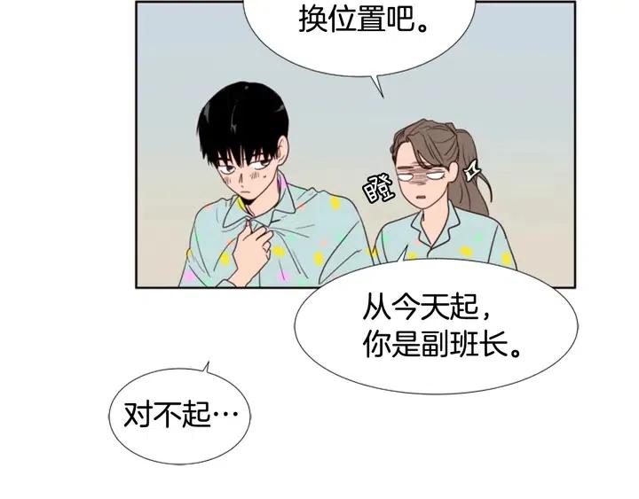 别人家的漫画 - 第106话 无法放弃你(1/2) - 8