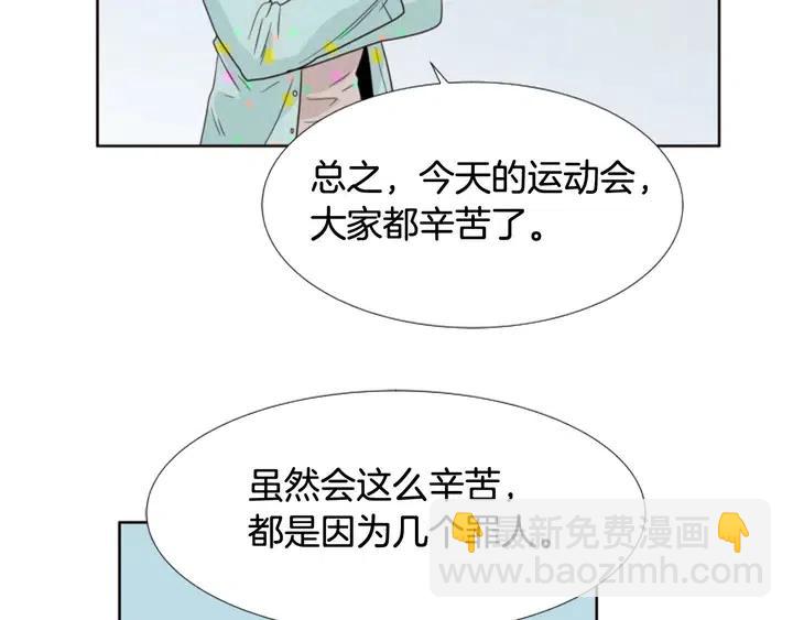 别人家的漫画 - 第106话 无法放弃你(1/2) - 2