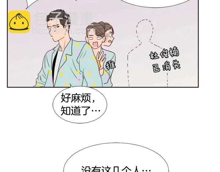 别人家的漫画 - 第106话 无法放弃你(1/2) - 5