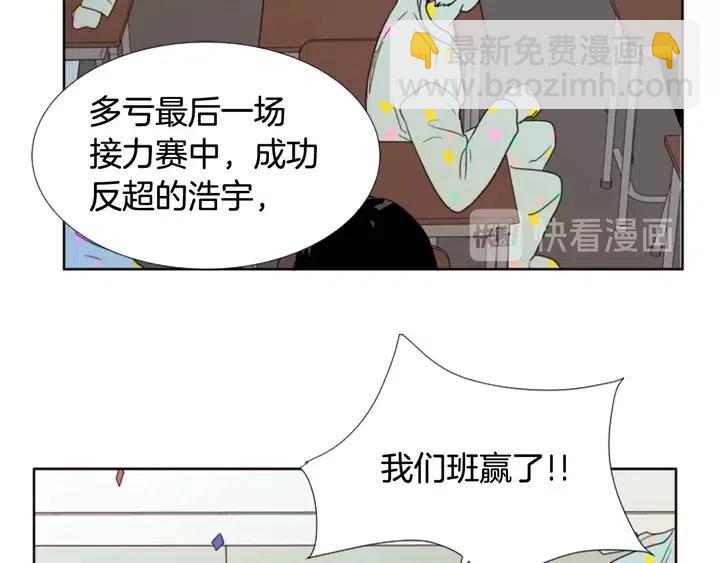 別人家的漫畫 - 第106話 無法放棄你(1/2) - 1