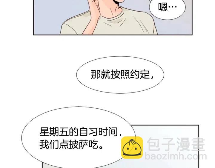 别人家的漫画 - 第106话 无法放弃你(1/2) - 4