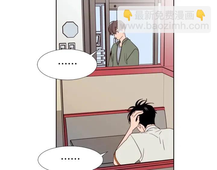 別人家的漫畫 - 第106話 無法放棄你(2/2) - 6