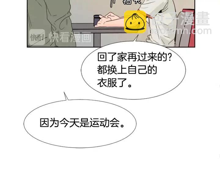 别人家的漫画 - 第106话 无法放弃你(2/2) - 1