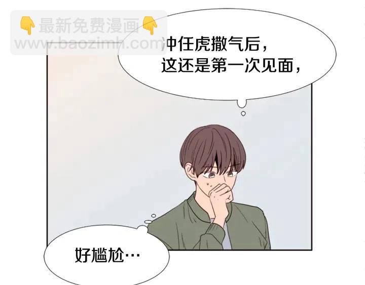 別人家的漫畫 - 第106話 無法放棄你(2/2) - 2