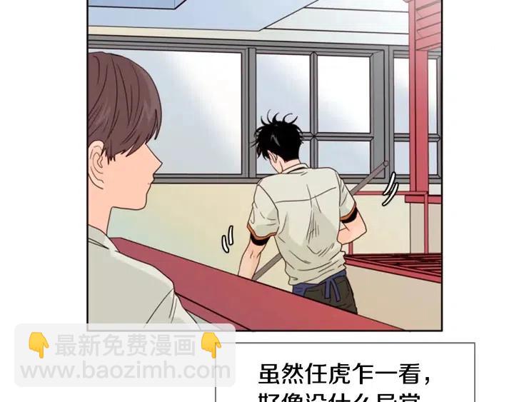 別人家的漫畫 - 第106話 無法放棄你(2/2) - 4