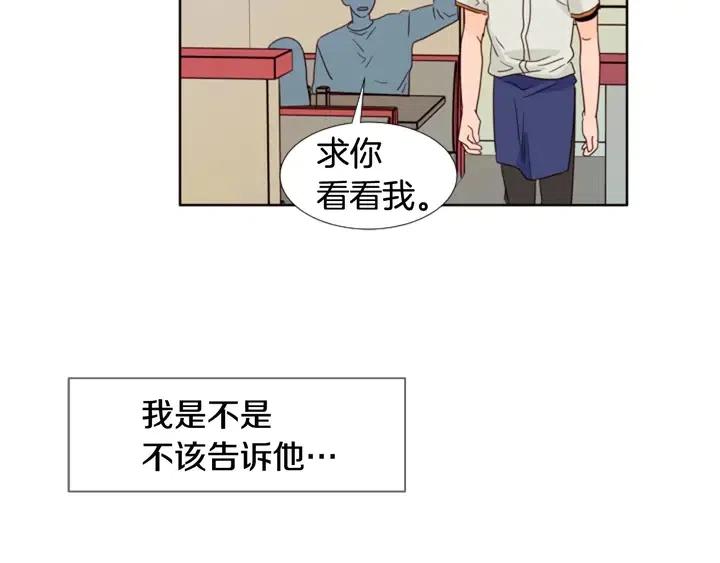 別人家的漫畫 - 第106話 無法放棄你(2/2) - 6