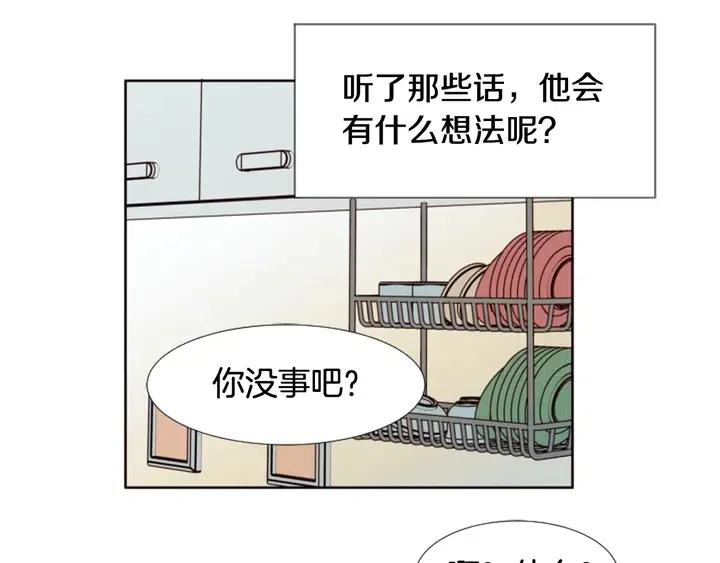 别人家的漫画 - 第106话 无法放弃你(2/2) - 7
