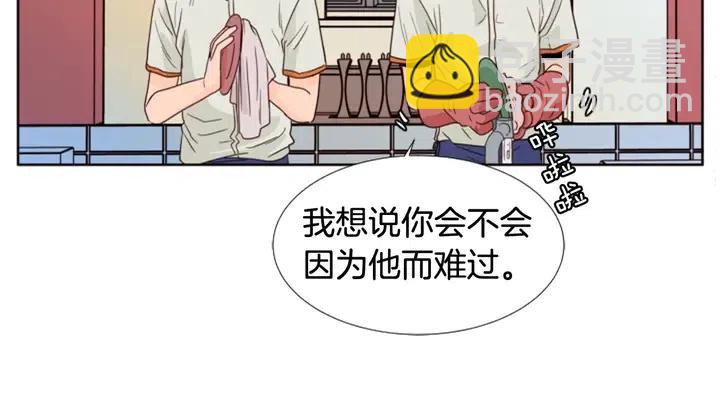 別人家的漫畫 - 第106話 無法放棄你(2/2) - 2