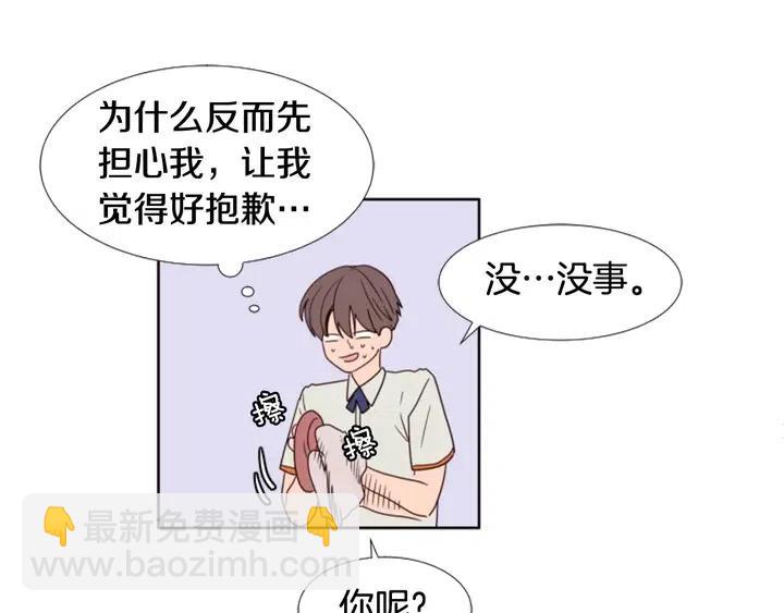 別人家的漫畫 - 第106話 無法放棄你(2/2) - 3