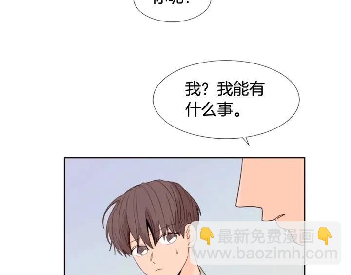 別人家的漫畫 - 第106話 無法放棄你(2/2) - 4