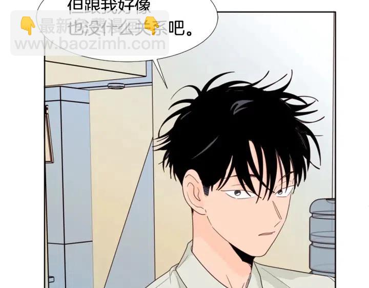 別人家的漫畫 - 第106話 無法放棄你(2/2) - 6