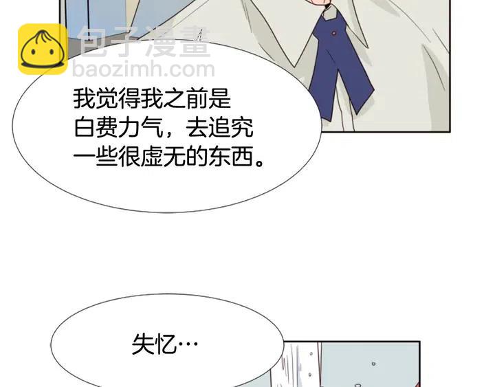 別人家的漫畫 - 第106話 無法放棄你(2/2) - 7