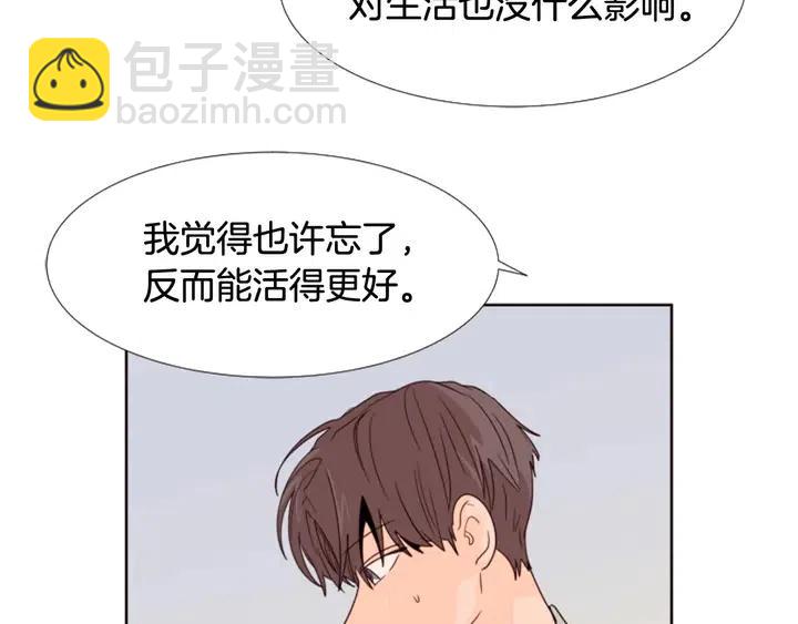 別人家的漫畫 - 第106話 無法放棄你(2/2) - 2