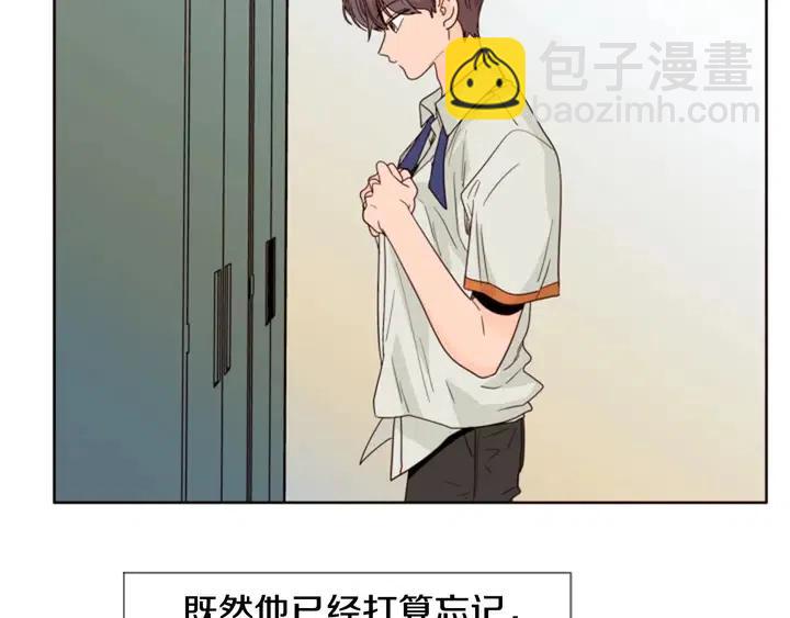 別人家的漫畫 - 第106話 無法放棄你(2/2) - 6