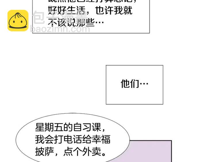 別人家的漫畫 - 第106話 無法放棄你(2/2) - 7