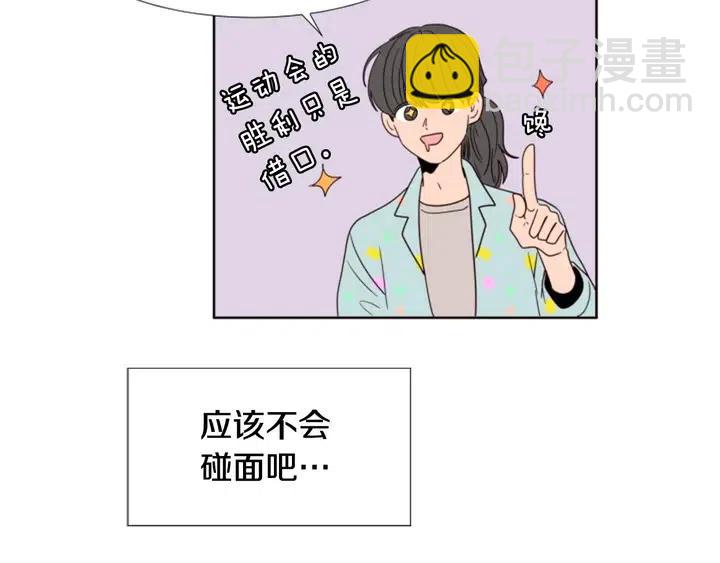 別人家的漫畫 - 第106話 無法放棄你(2/2) - 1