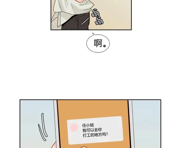 别人家的漫画 - 第106话 无法放弃你(2/2) - 3