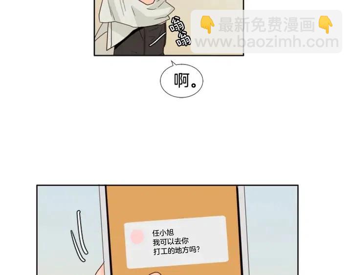 別人家的漫畫 - 第106話 無法放棄你(2/2) - 3