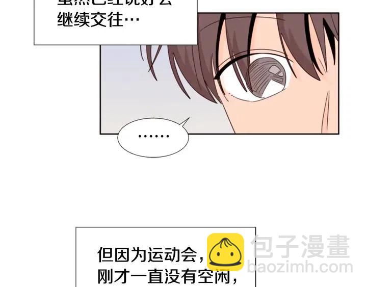 別人家的漫畫 - 第106話 無法放棄你(2/2) - 5