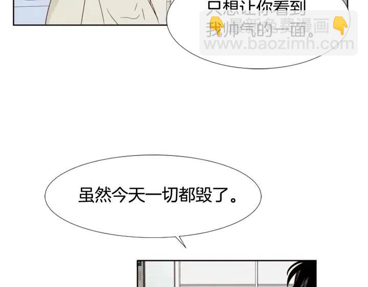 别人家的漫画 - 第106话 无法放弃你(1/2) - 8