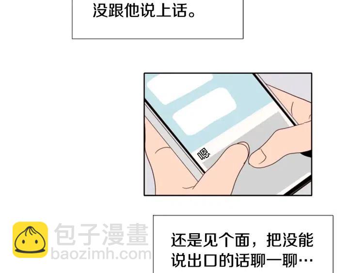 別人家的漫畫 - 第106話 無法放棄你(2/2) - 6