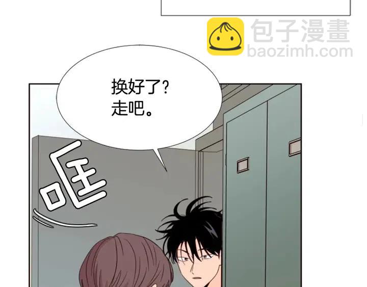 別人家的漫畫 - 第106話 無法放棄你(2/2) - 7