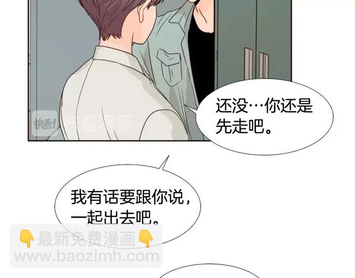 別人家的漫畫 - 第106話 無法放棄你(2/2) - 1