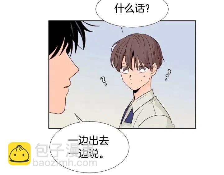 別人家的漫畫 - 第106話 無法放棄你(2/2) - 2