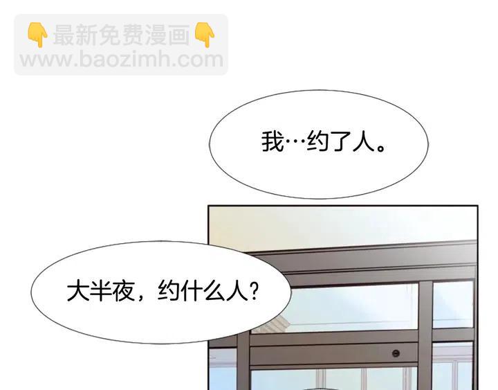 別人家的漫畫 - 第106話 無法放棄你(2/2) - 4