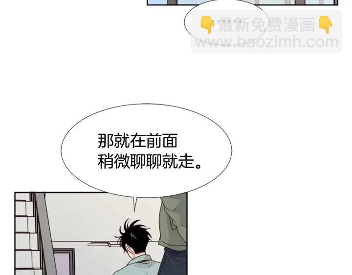 別人家的漫畫 - 第106話 無法放棄你(2/2) - 5