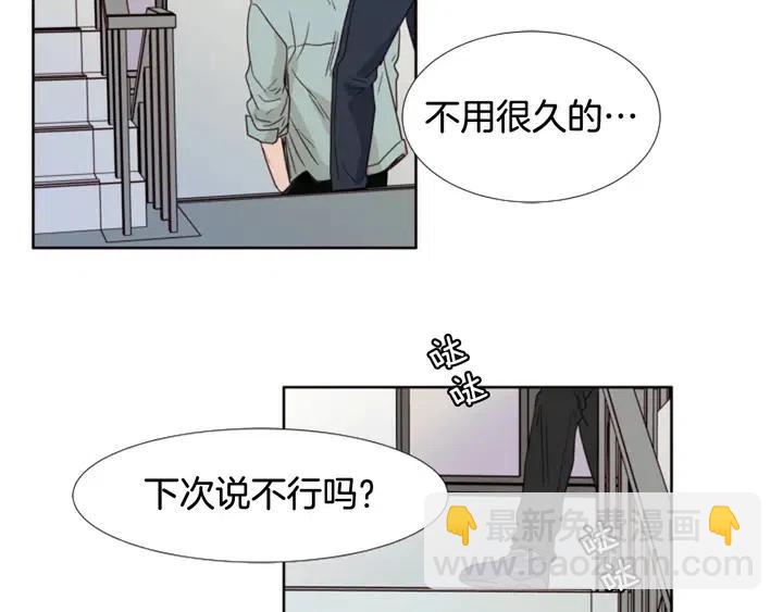 別人家的漫畫 - 第106話 無法放棄你(2/2) - 6