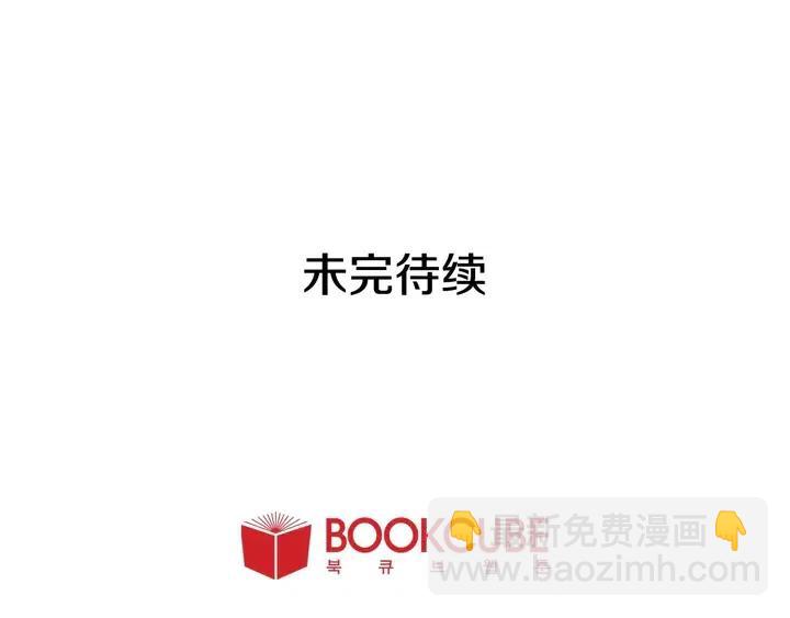 別人家的漫畫 - 第106話 無法放棄你(2/2) - 3