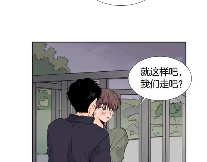 别人家的漫画 - 第108话 你的冷漠让我委屈(1/2) - 8