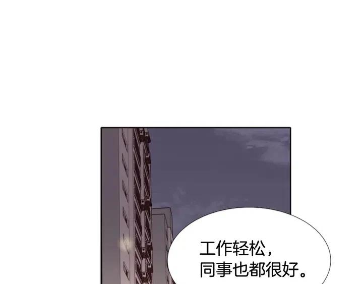 別人家的漫畫 - 第108話 你的冷漠讓我委屈(1/2) - 5