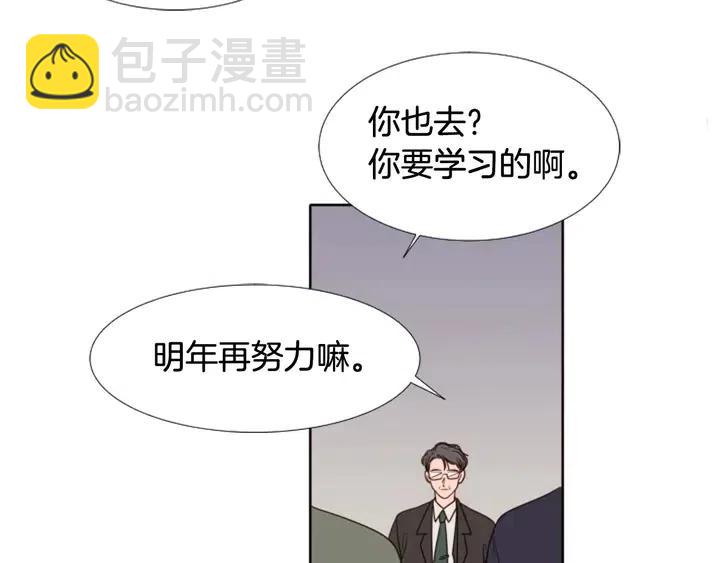 别人家的漫画 - 第108话 你的冷漠让我委屈(1/2) - 8