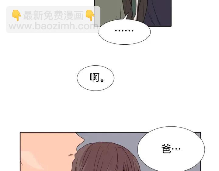 別人家的漫畫 - 第108話 你的冷漠讓我委屈(1/2) - 1