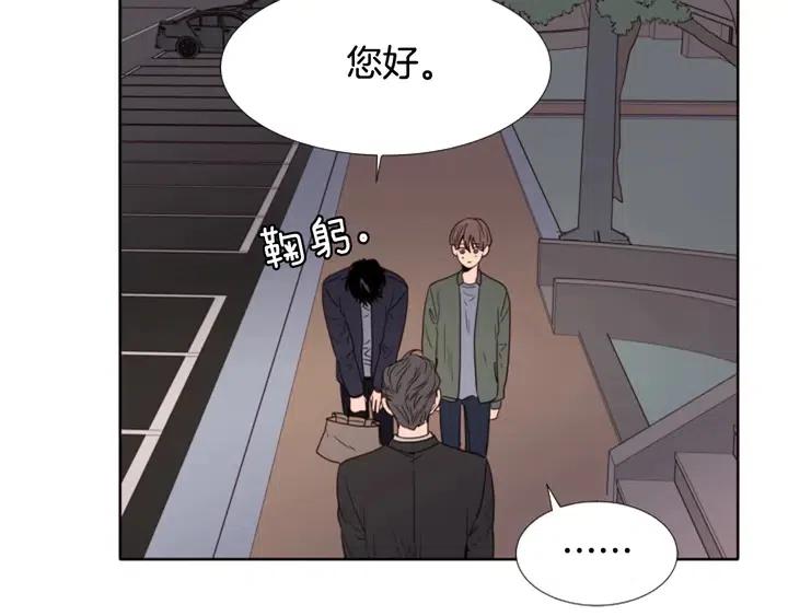 別人家的漫畫 - 第108話 你的冷漠讓我委屈(1/2) - 3