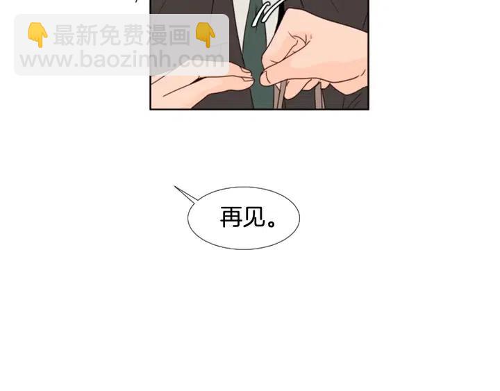 别人家的漫画 - 第108话 你的冷漠让我委屈(1/2) - 8