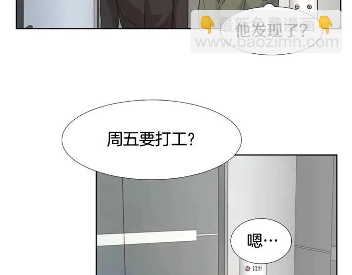 別人家的漫畫 - 第108話 你的冷漠讓我委屈(1/2) - 6