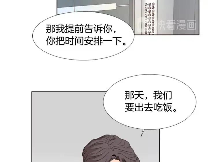 别人家的漫画 - 第108话 你的冷漠让我委屈(1/2) - 7