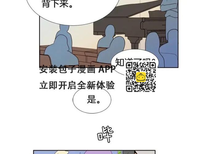 别人家的漫画 - 第108话 你的冷漠让我委屈(1/2) - 6