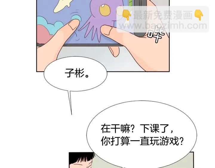 别人家的漫画 - 第108话 你的冷漠让我委屈(1/2) - 7