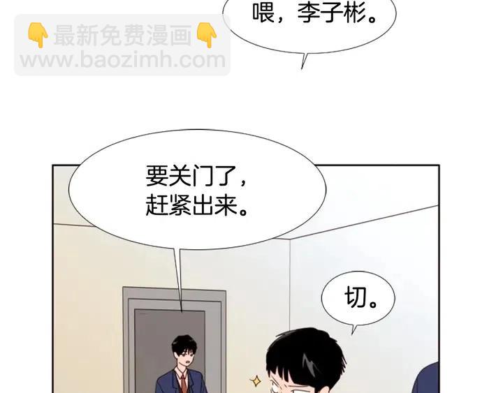 别人家的漫画 - 第108话 你的冷漠让我委屈(1/2) - 1