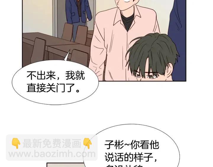 别人家的漫画 - 第108话 你的冷漠让我委屈(1/2) - 2