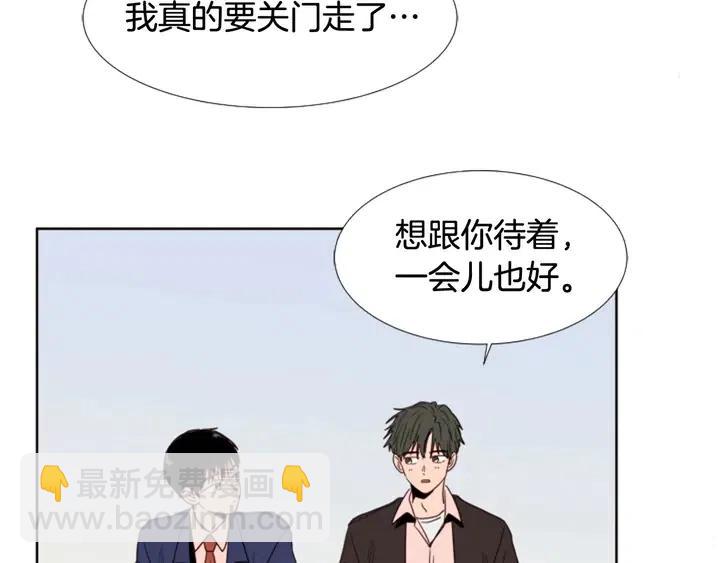 別人家的漫畫 - 第108話 你的冷漠讓我委屈(2/2) - 4