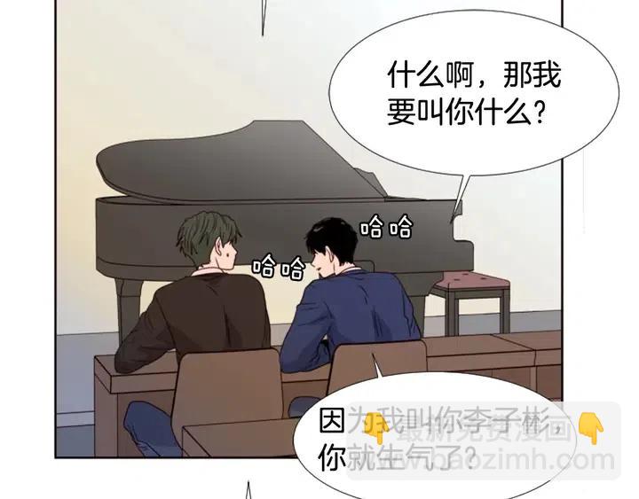 別人家的漫畫 - 第108話 你的冷漠讓我委屈(2/2) - 1